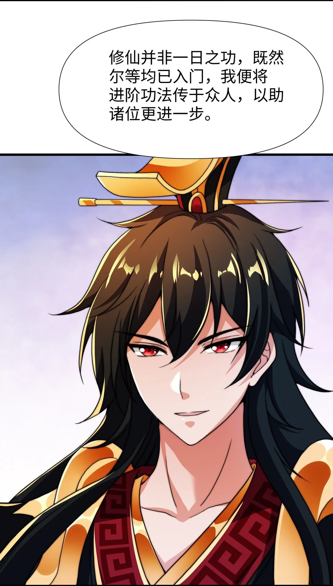 第14话 启程后山！ 第38页