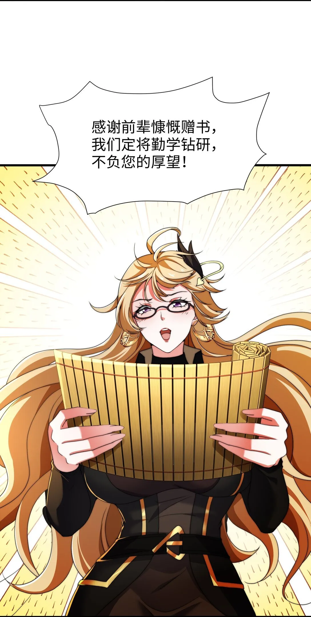 第14话 启程后山！ 第39页