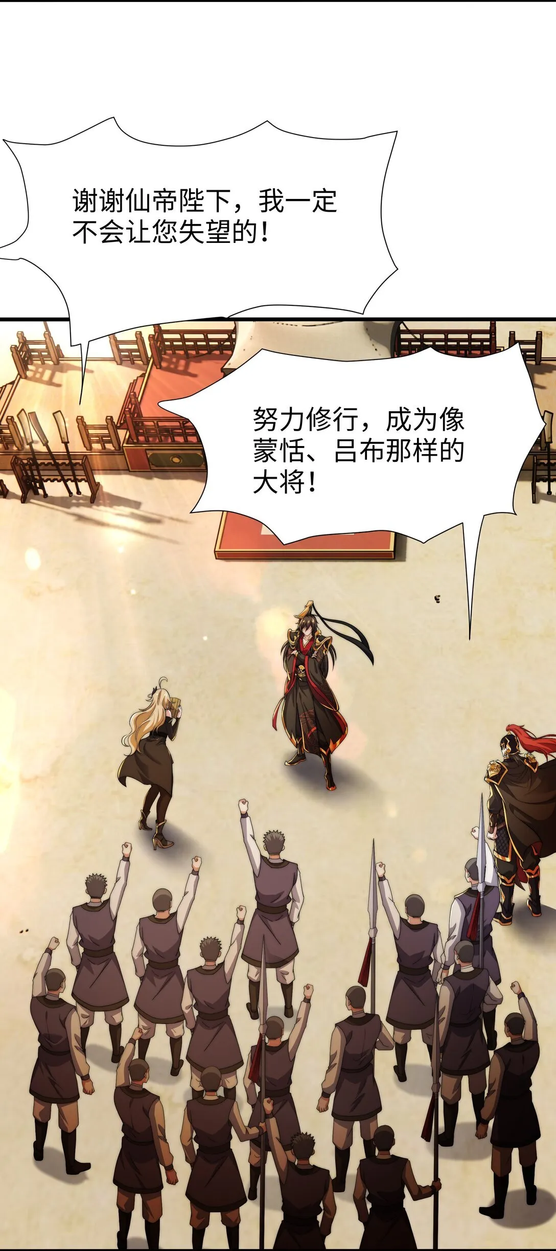 第14话 启程后山！ 第40页