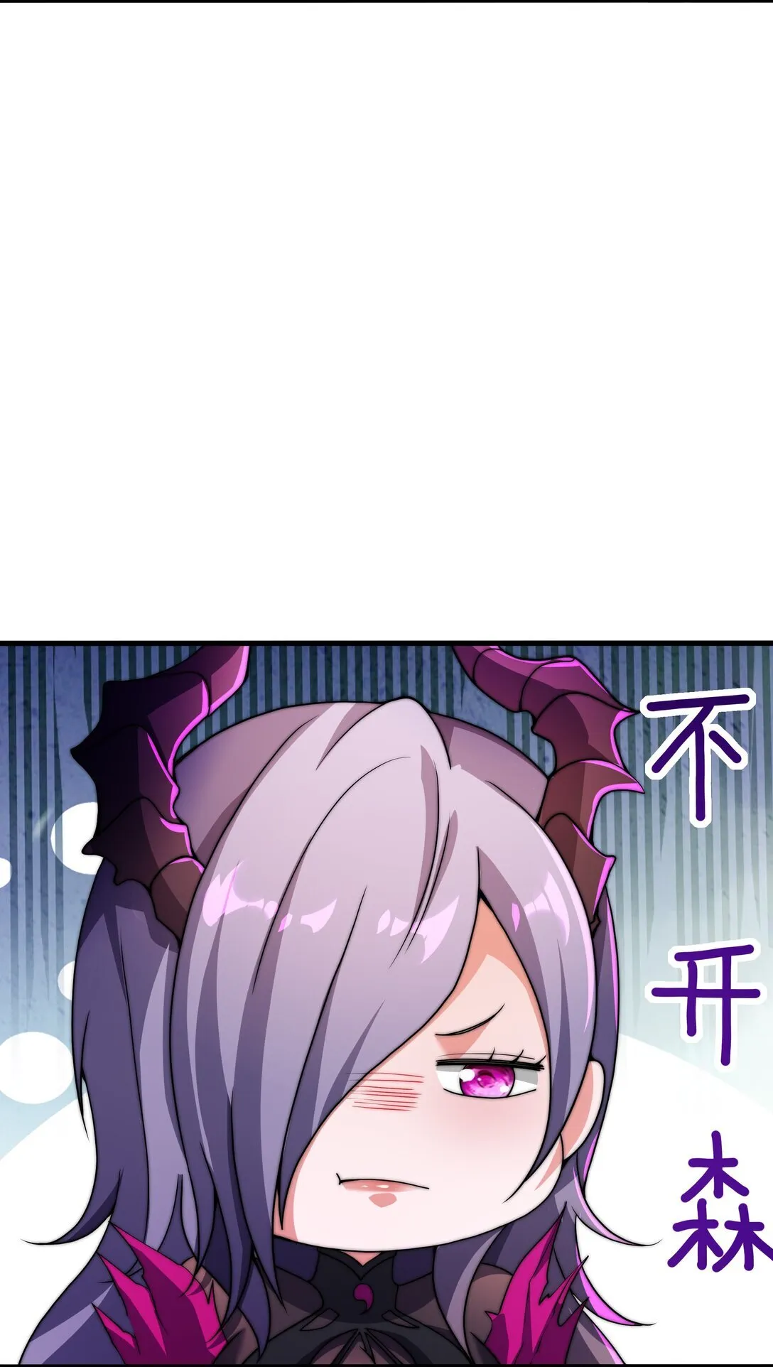 第14话 启程后山！ 第42页