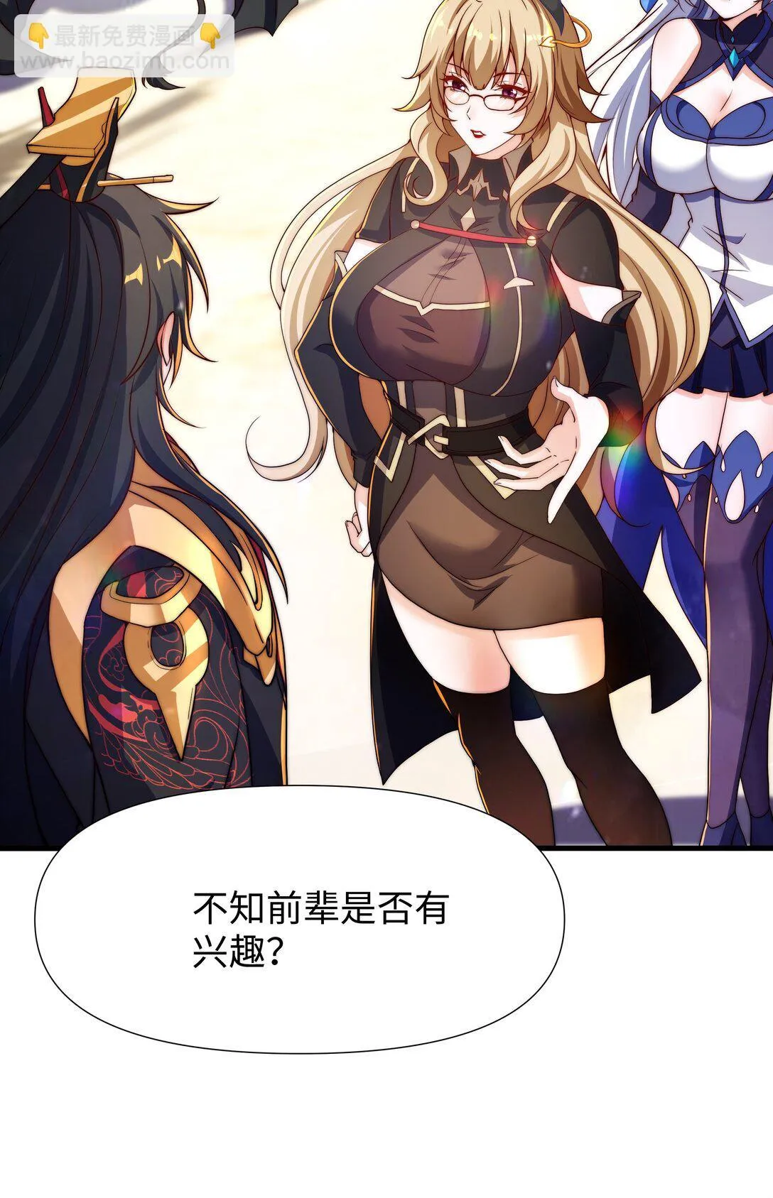 第14话 启程后山！ 第46页
