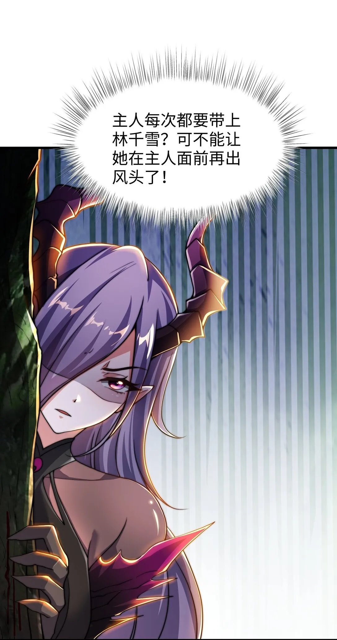 第15话 剑客李白 第2页