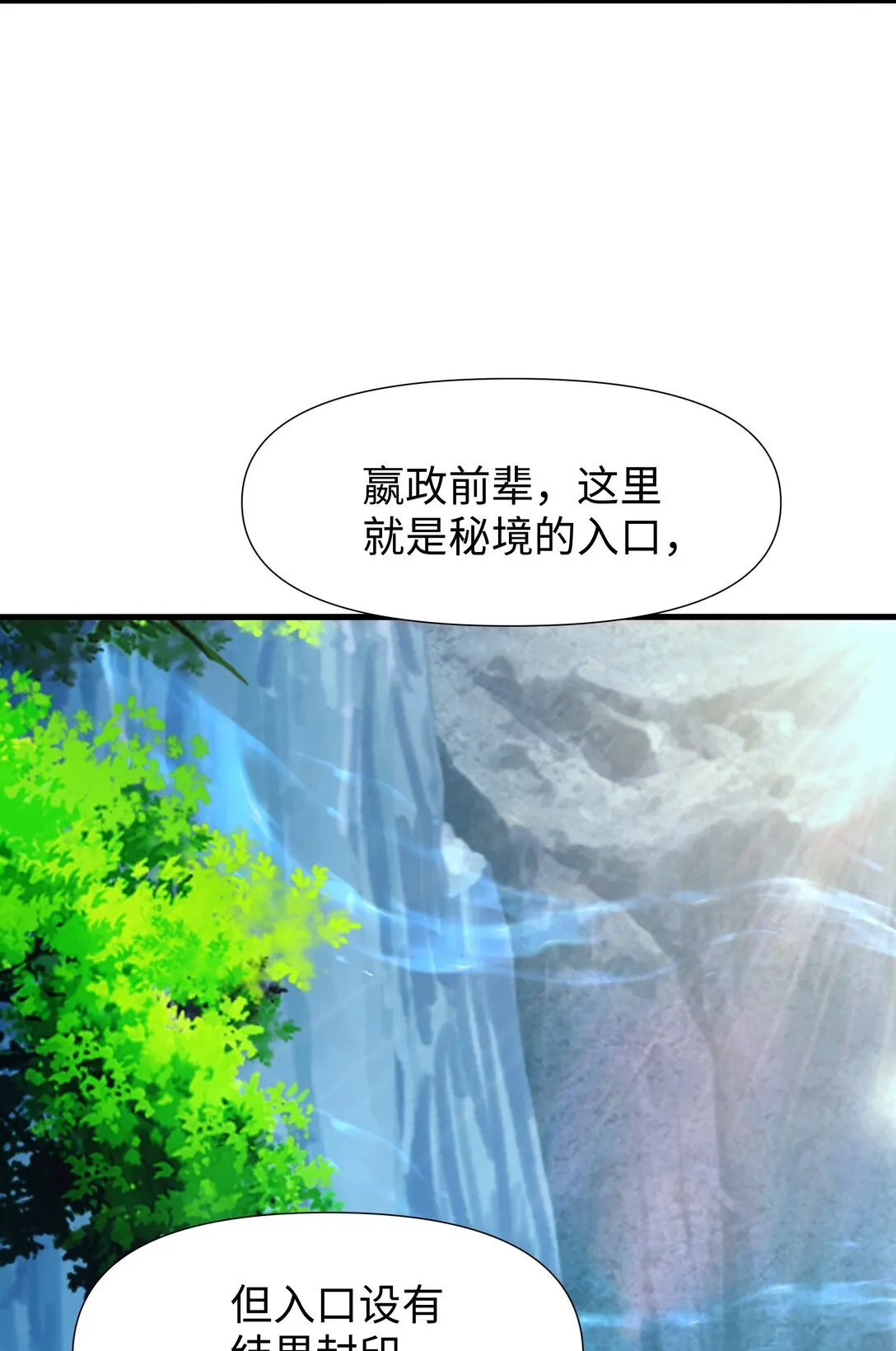 第15话 剑客李白 第6页