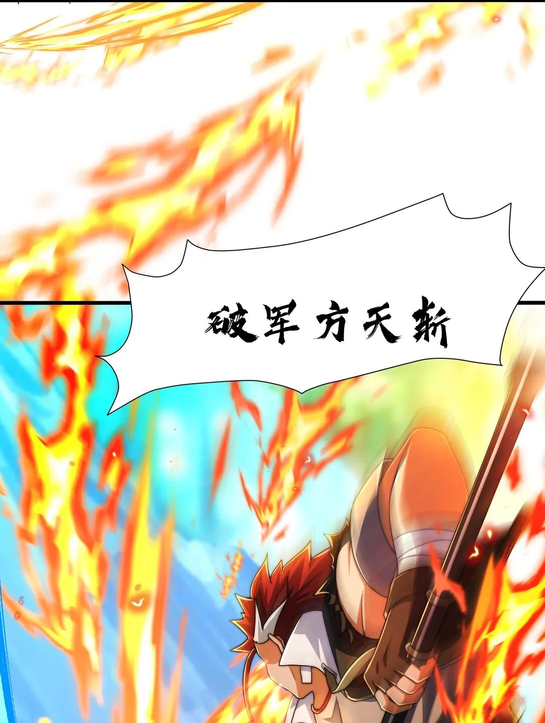 第15话 剑客李白 第9页