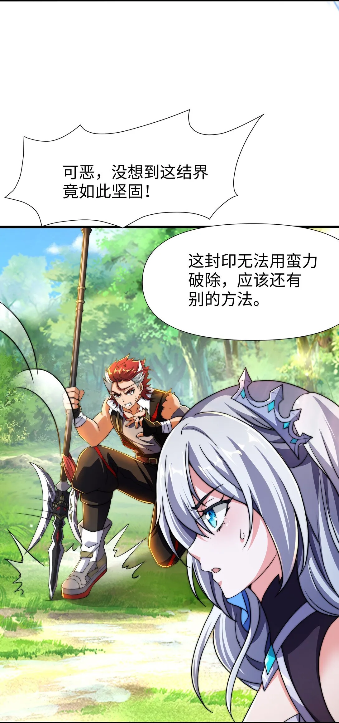 第15话 剑客李白 第13页