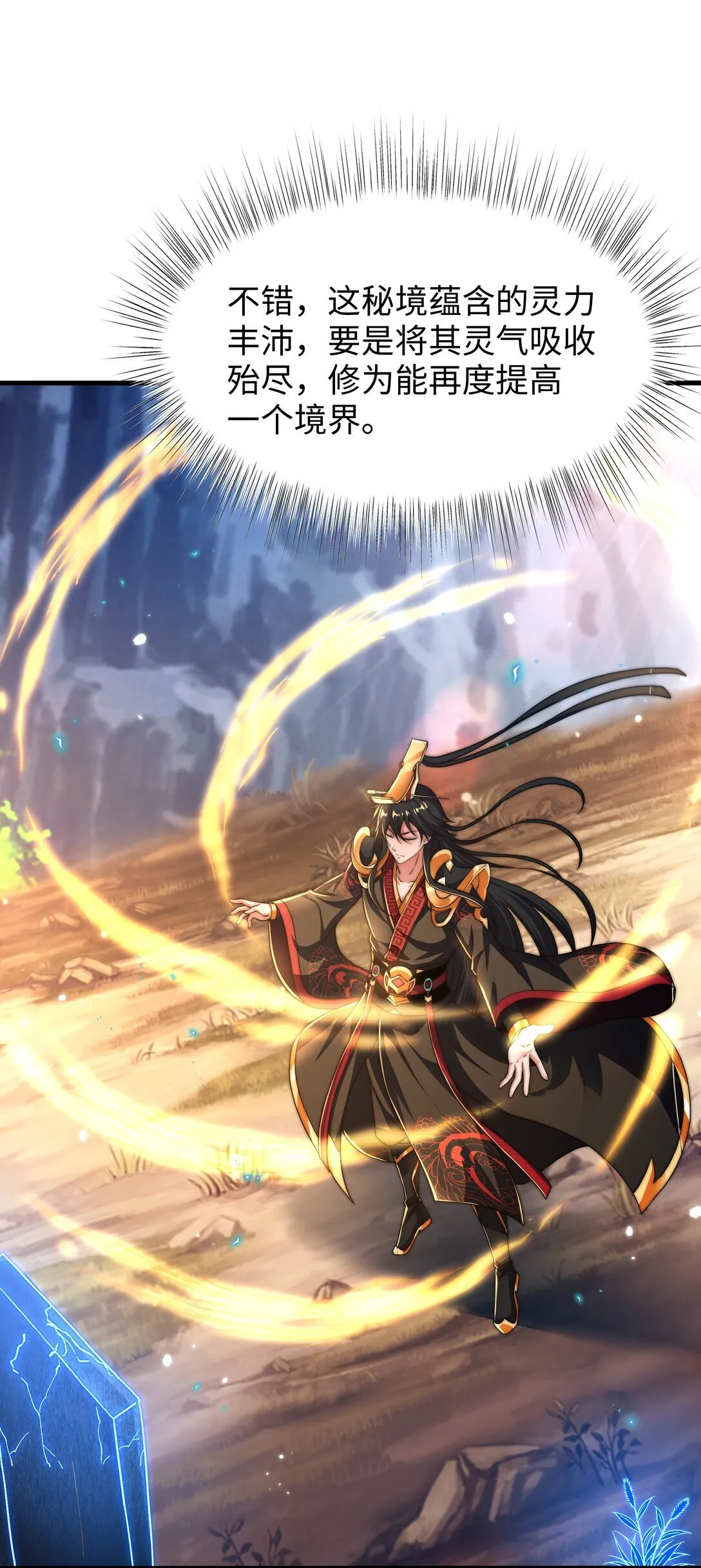 第15话 剑客李白 第15页