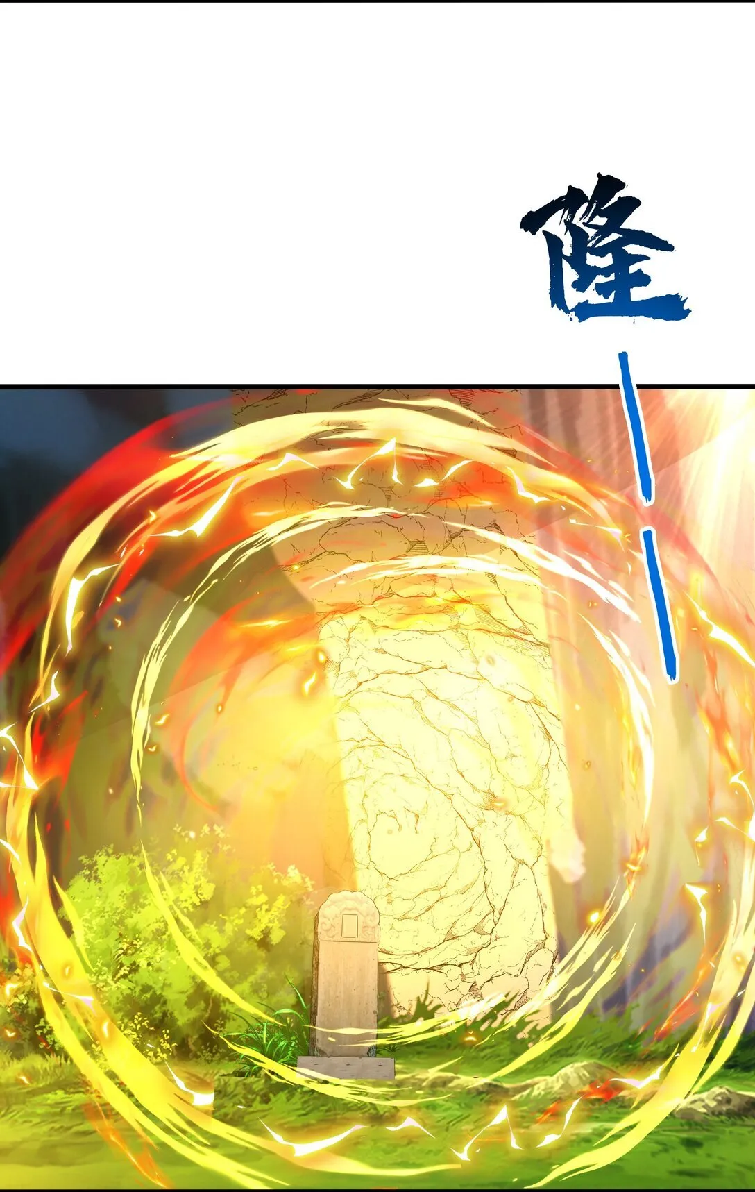 第15话 剑客李白 第17页