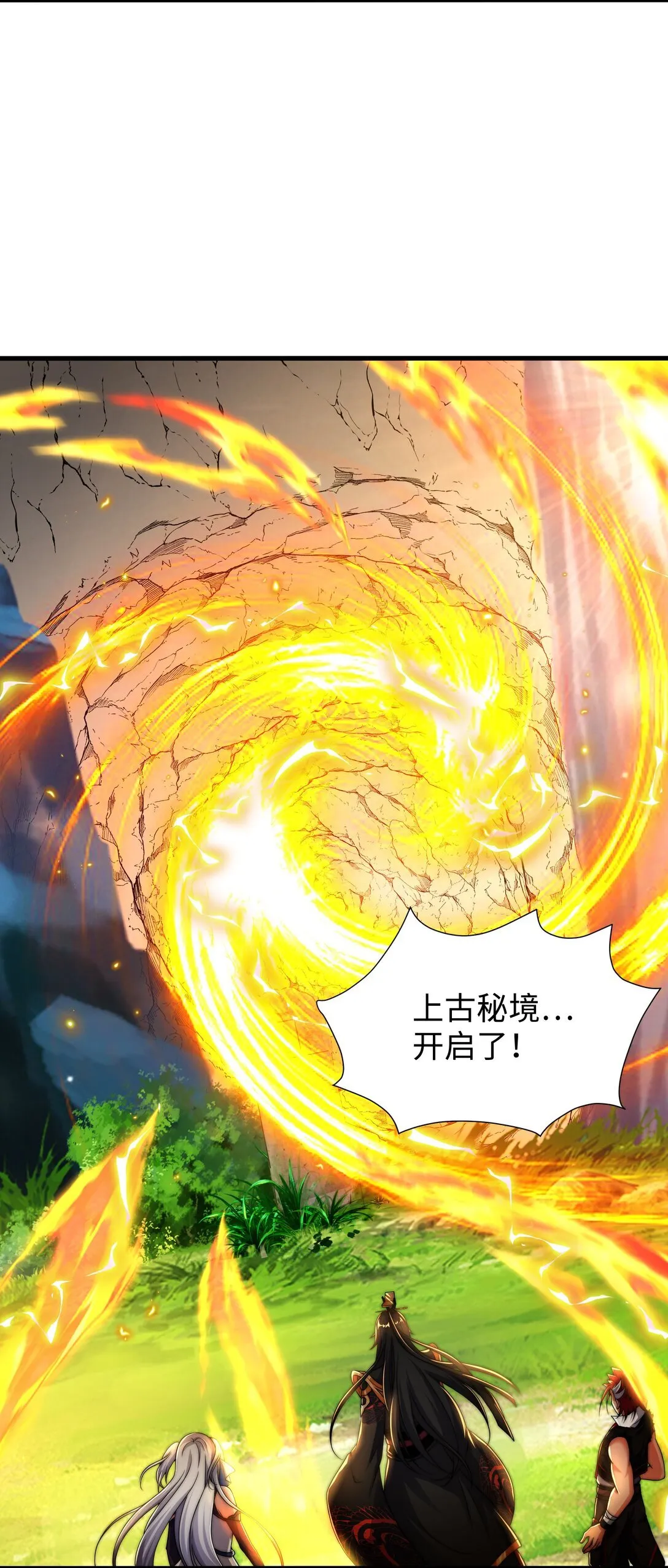 第15话 剑客李白 第18页