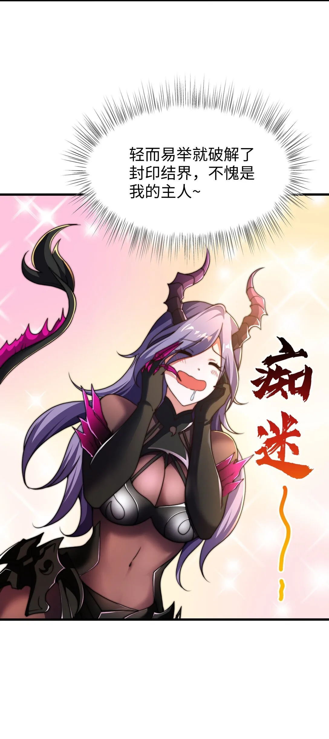 第15话 剑客李白 第19页