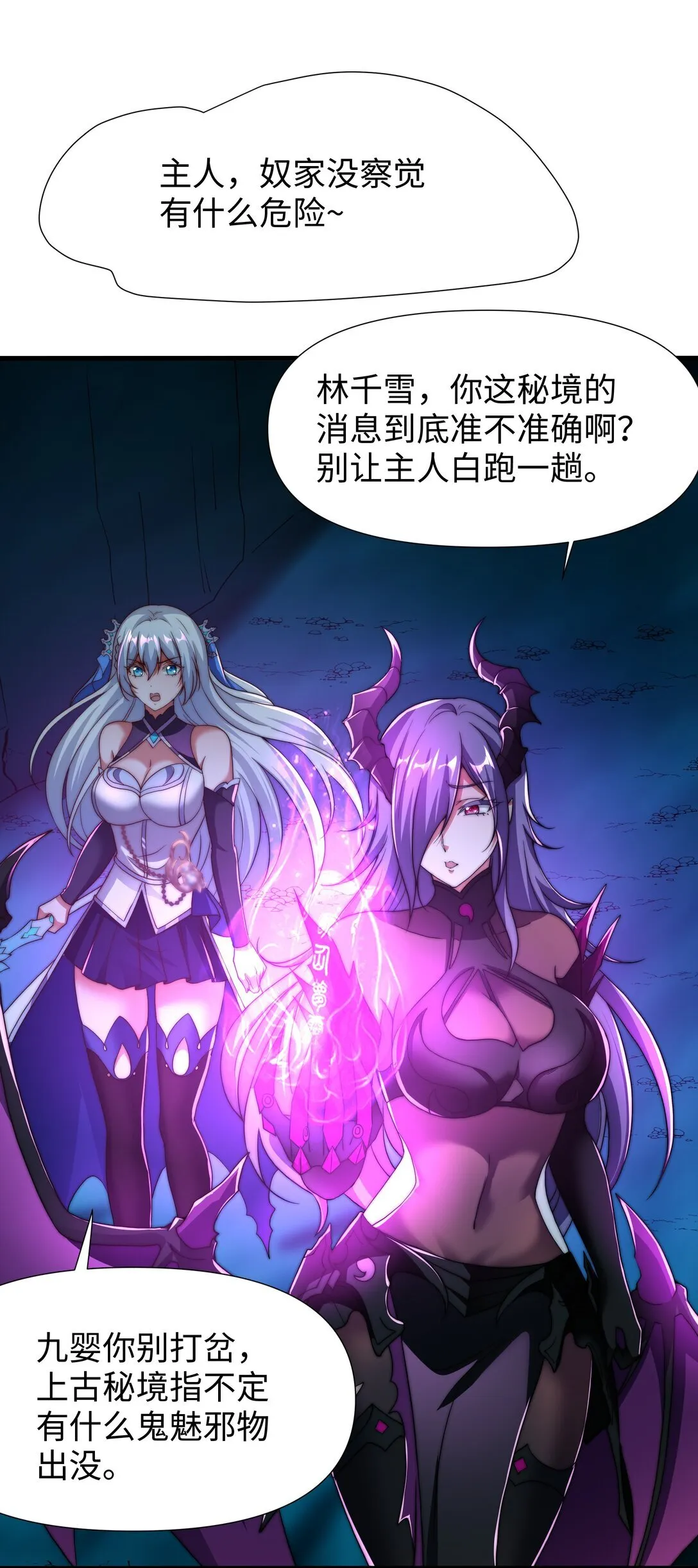 第15话 剑客李白 第26页