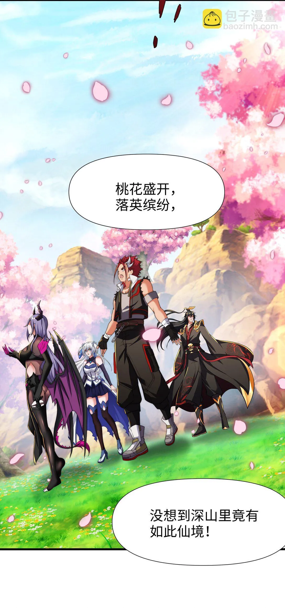 第15话 剑客李白 第30页