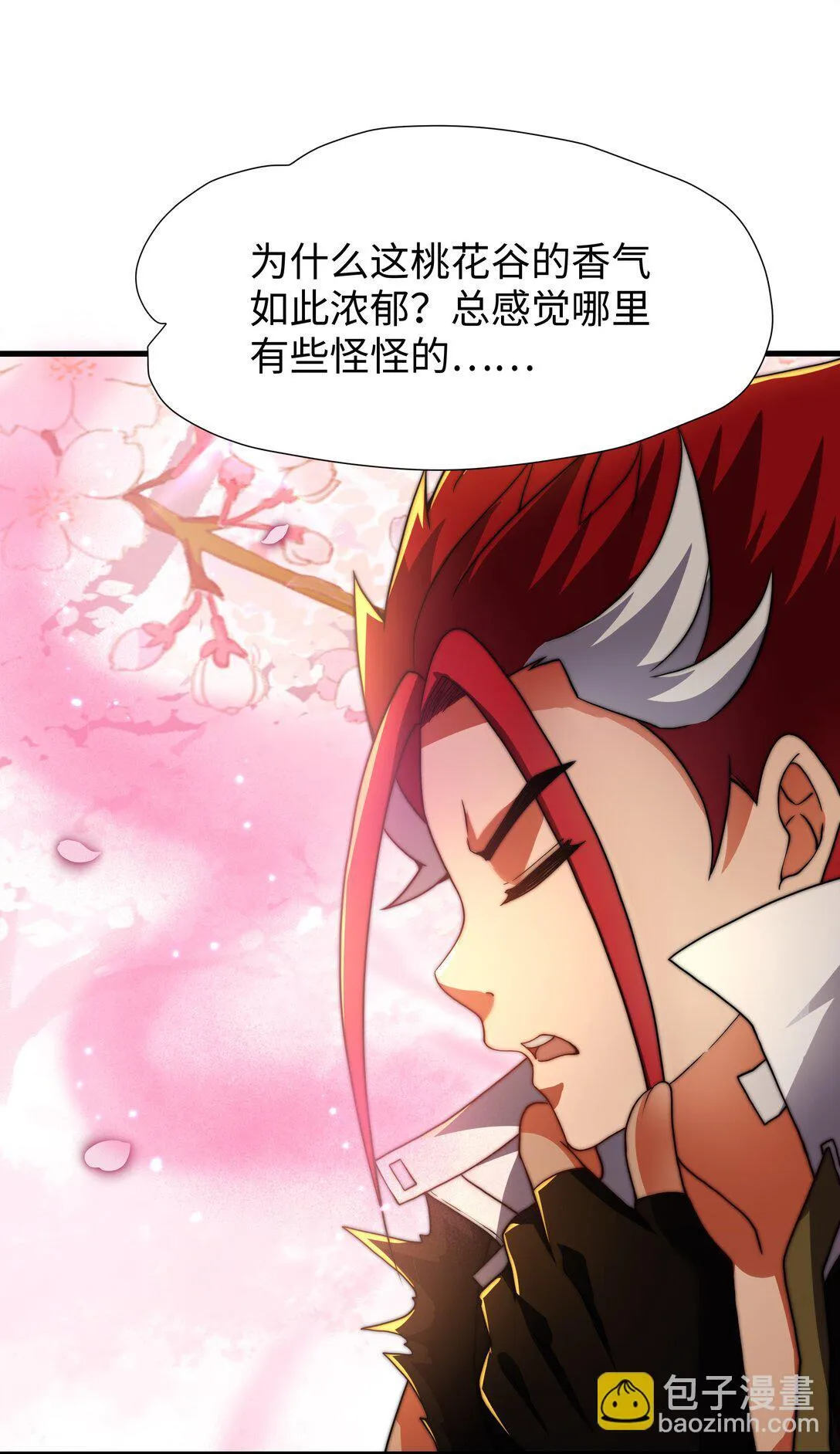 第15话 剑客李白 第31页
