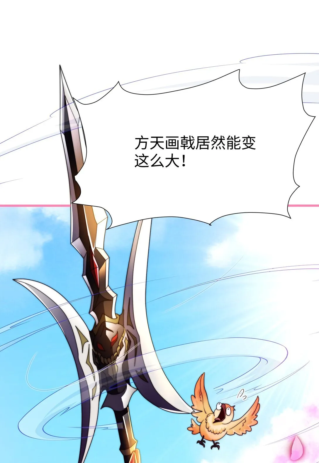 第15话 剑客李白 第33页