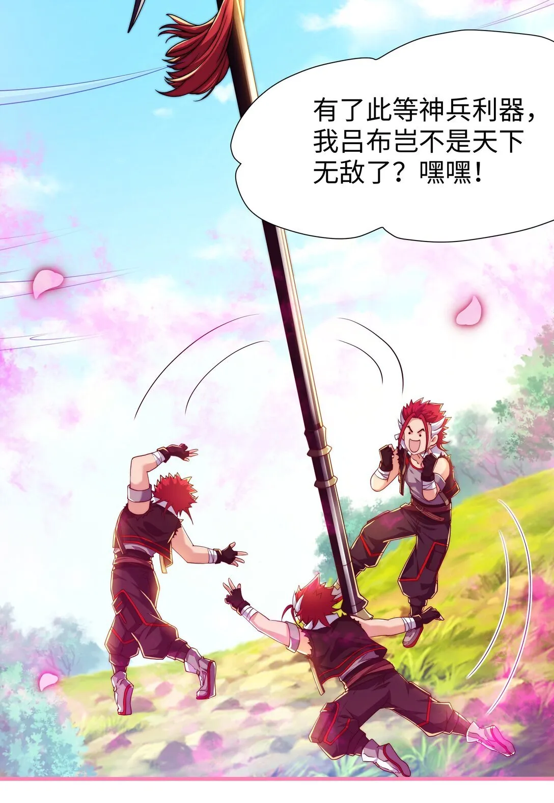 第15话 剑客李白 第34页