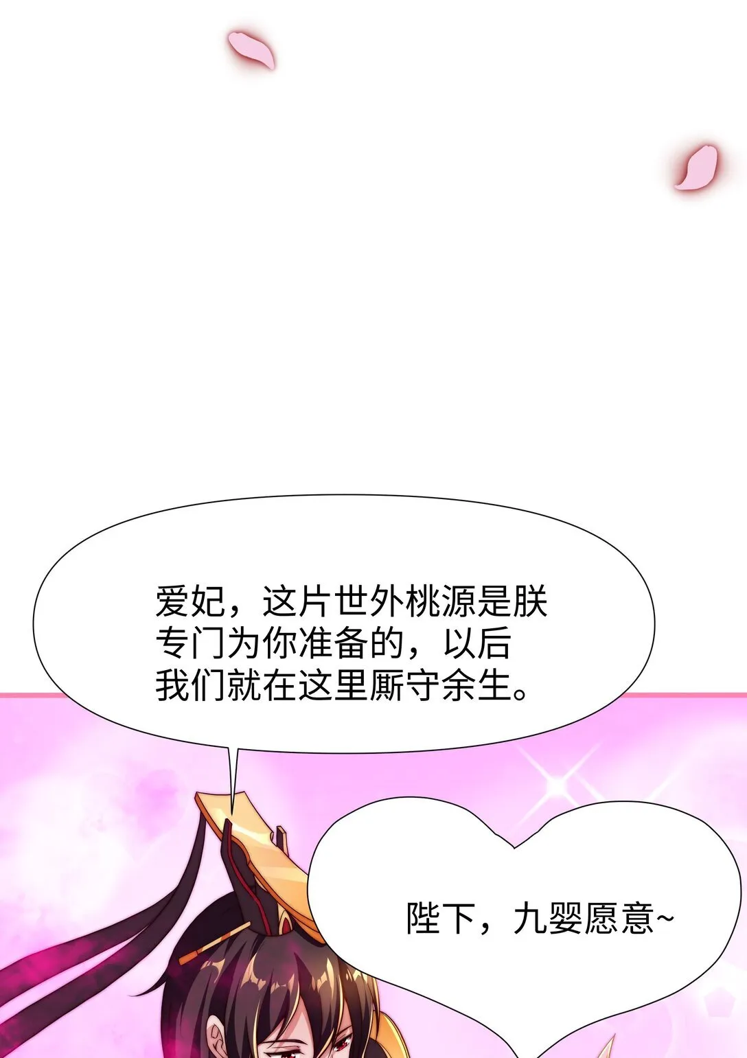 第15话 剑客李白 第35页