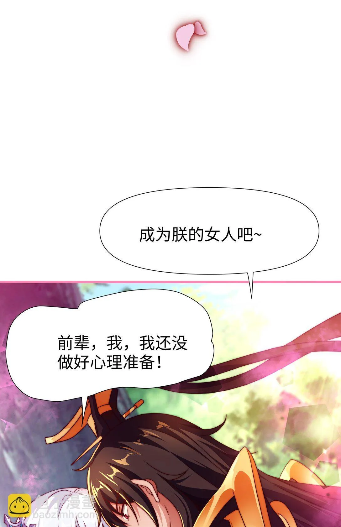 第15话 剑客李白 第37页