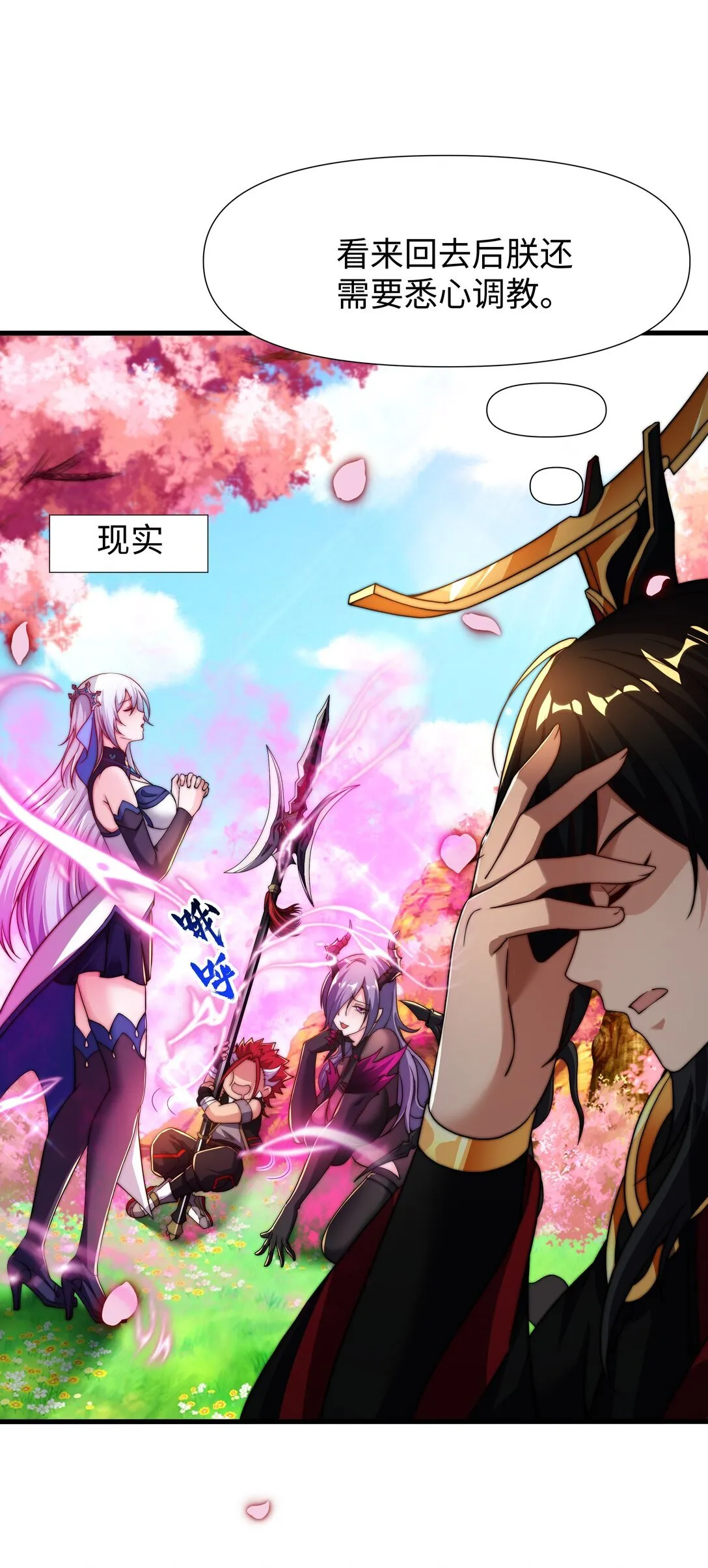 第15话 剑客李白 第40页