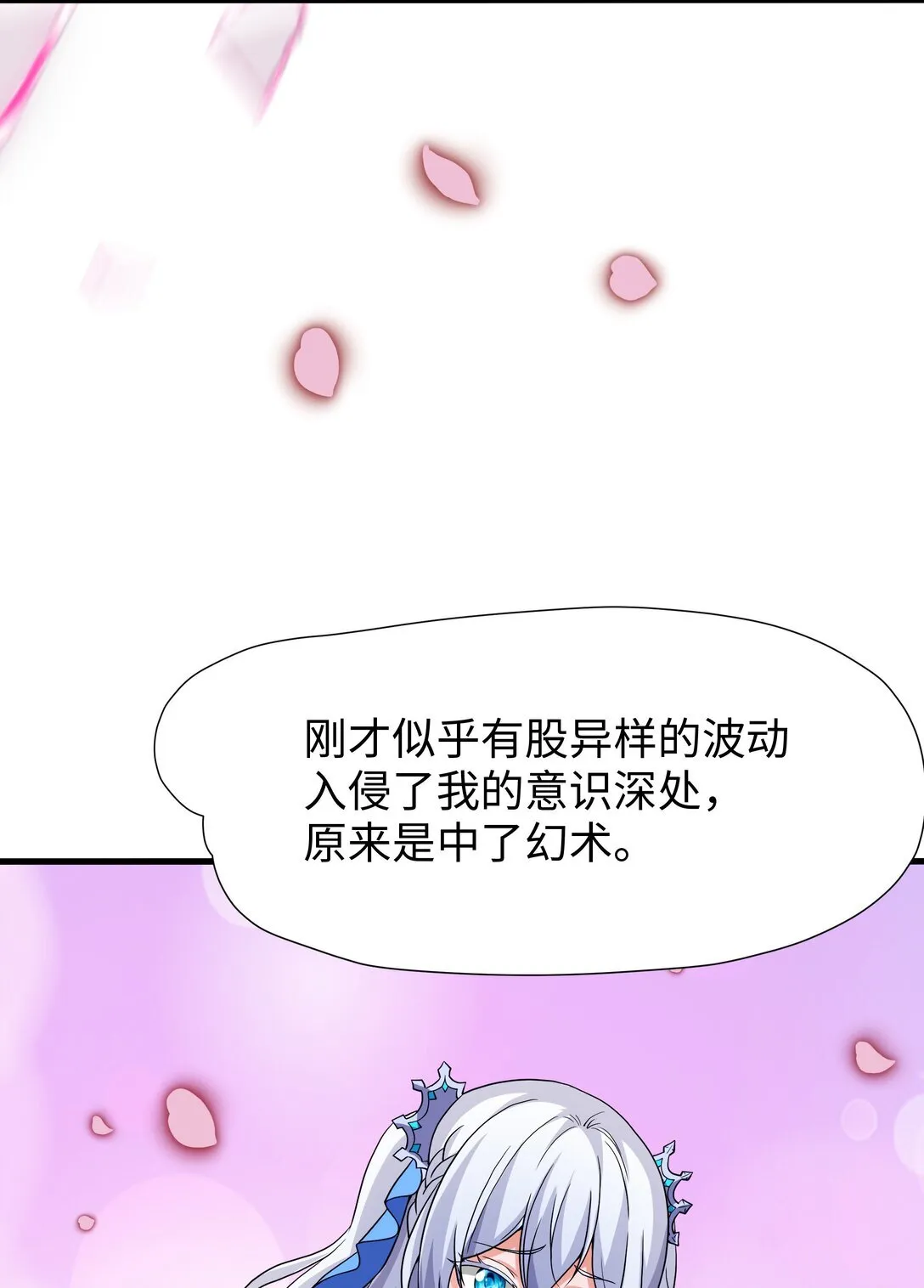 第15话 剑客李白 第46页