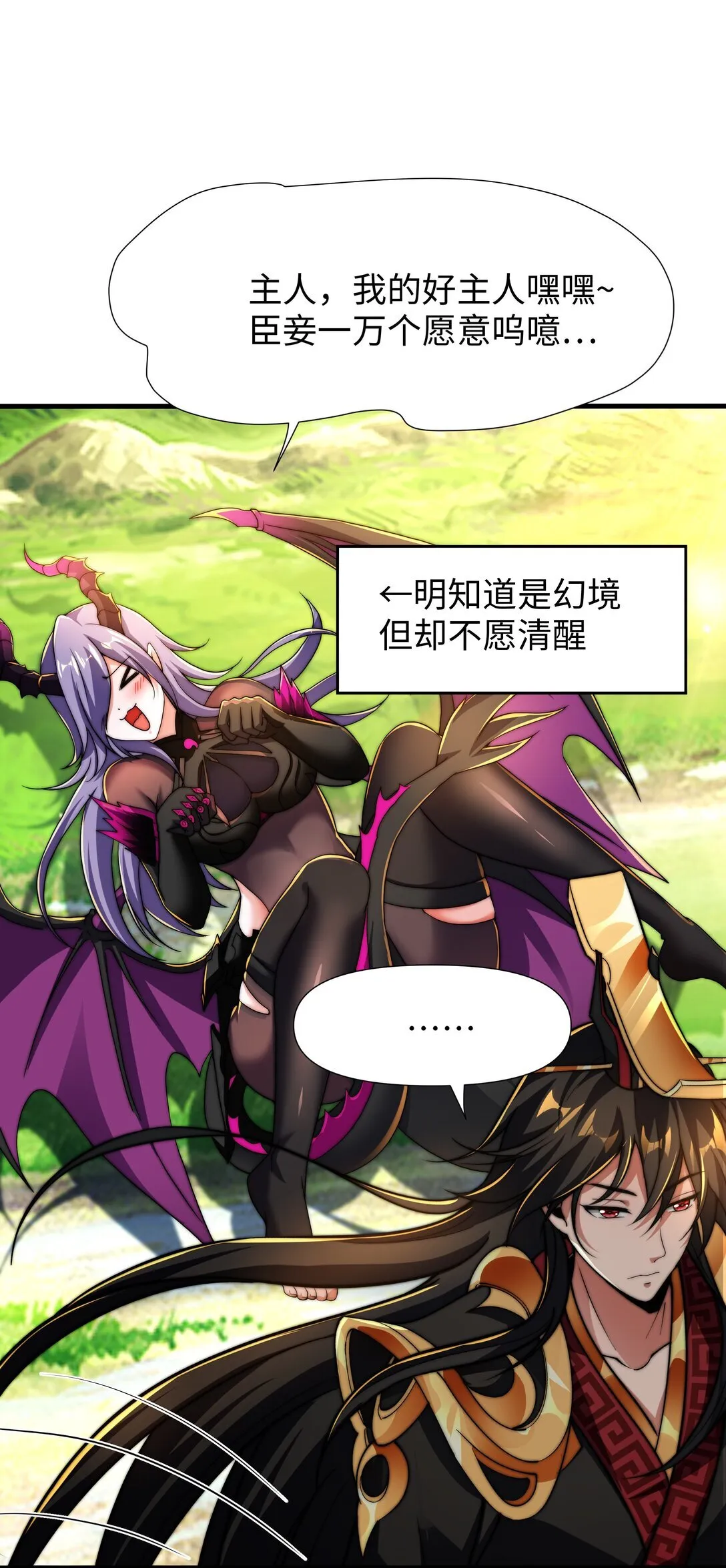 第15话 剑客李白 第48页