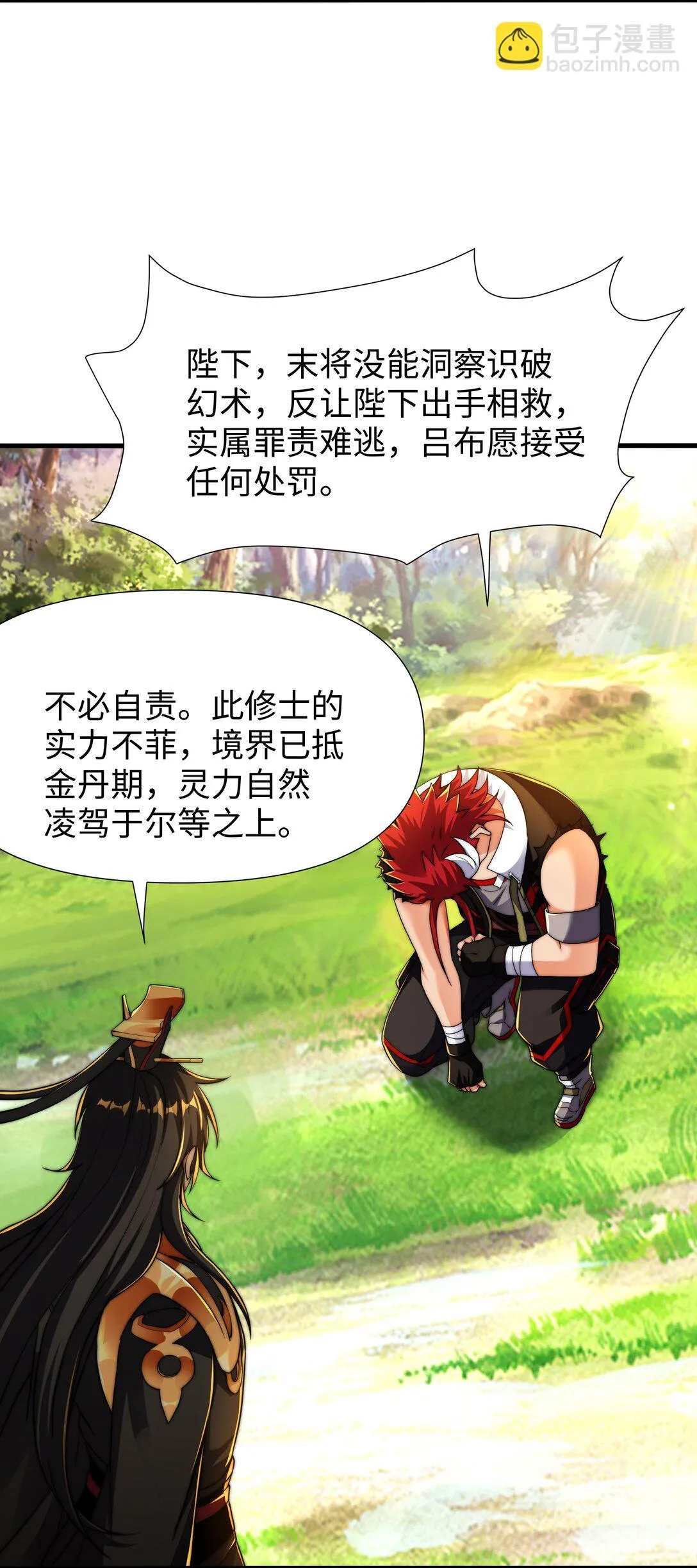 第15话 剑客李白 第49页