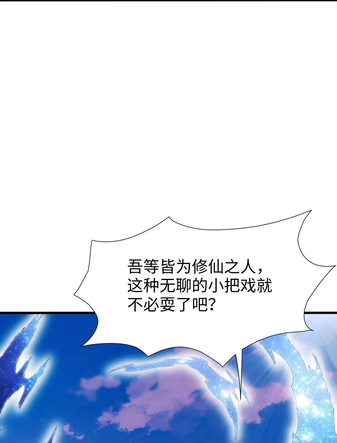 第15话 剑客李白 第50页