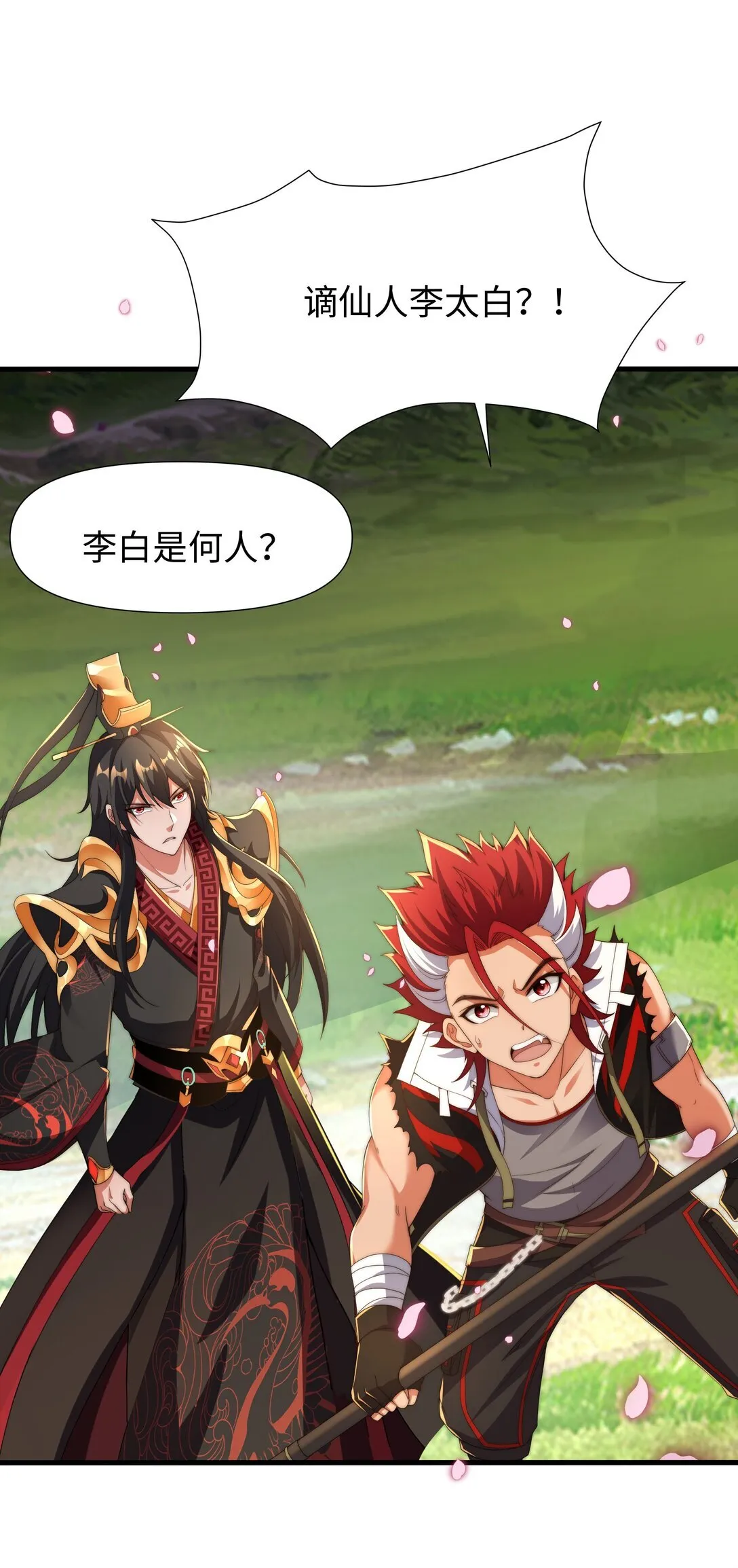 第15话 剑客李白 第56页