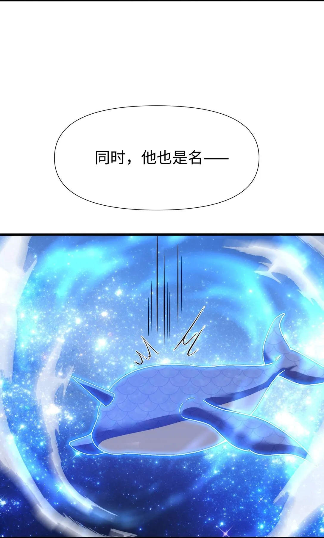 第15话 剑客李白 第58页