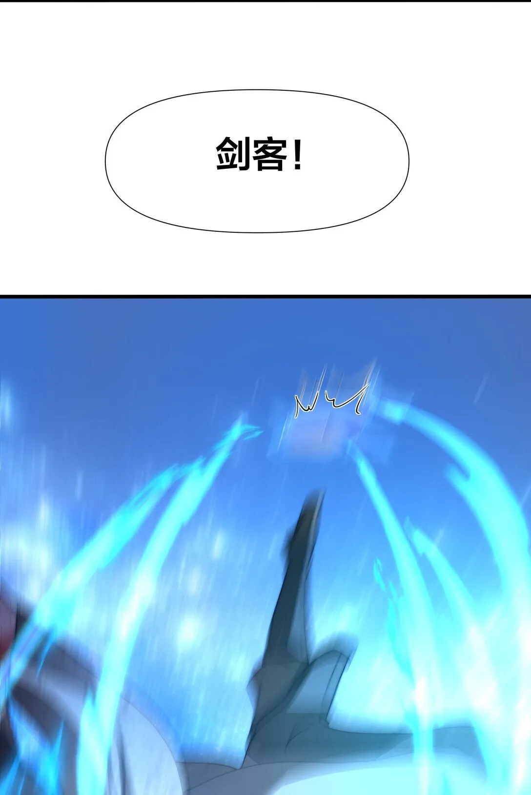 第15话 剑客李白 第59页
