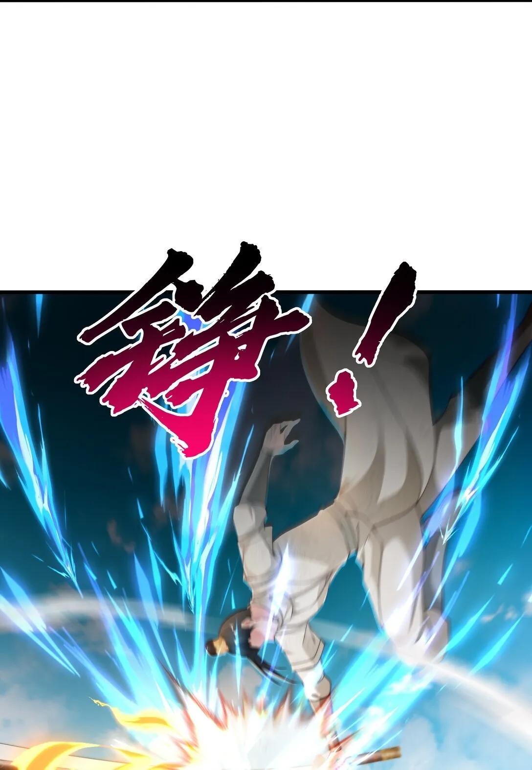 第15话 剑客李白 第61页