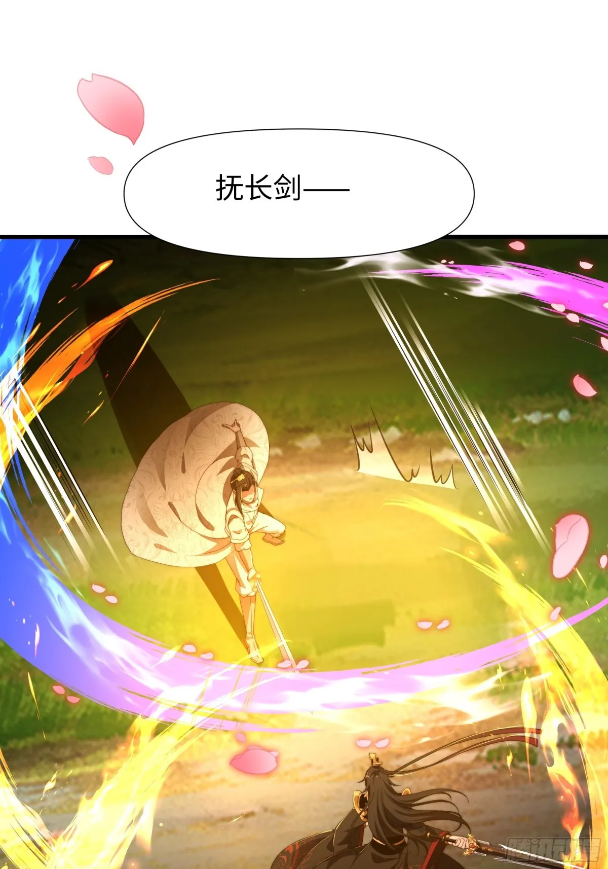 第15话 剑客李白 第65页
