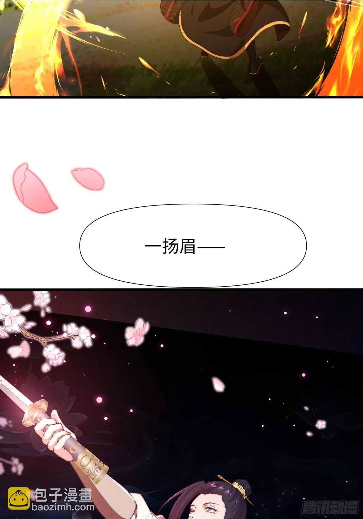 第15话 剑客李白 第66页