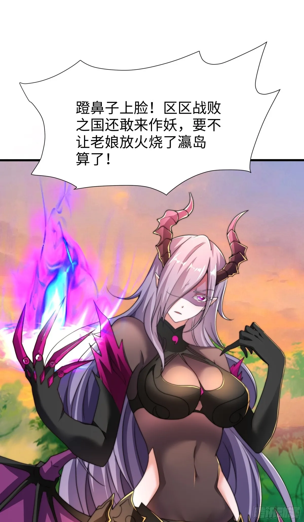 第17话 远古异兽 第2页