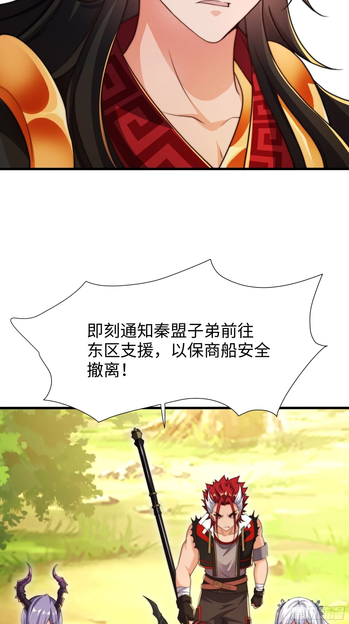 第17话 远古异兽 第5页