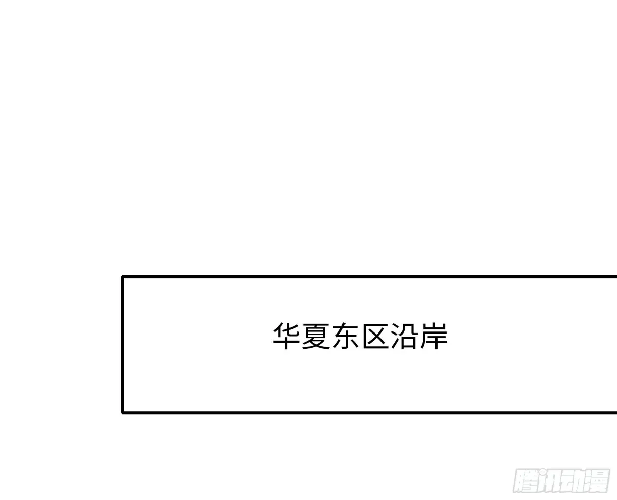 第17话 远古异兽 第7页