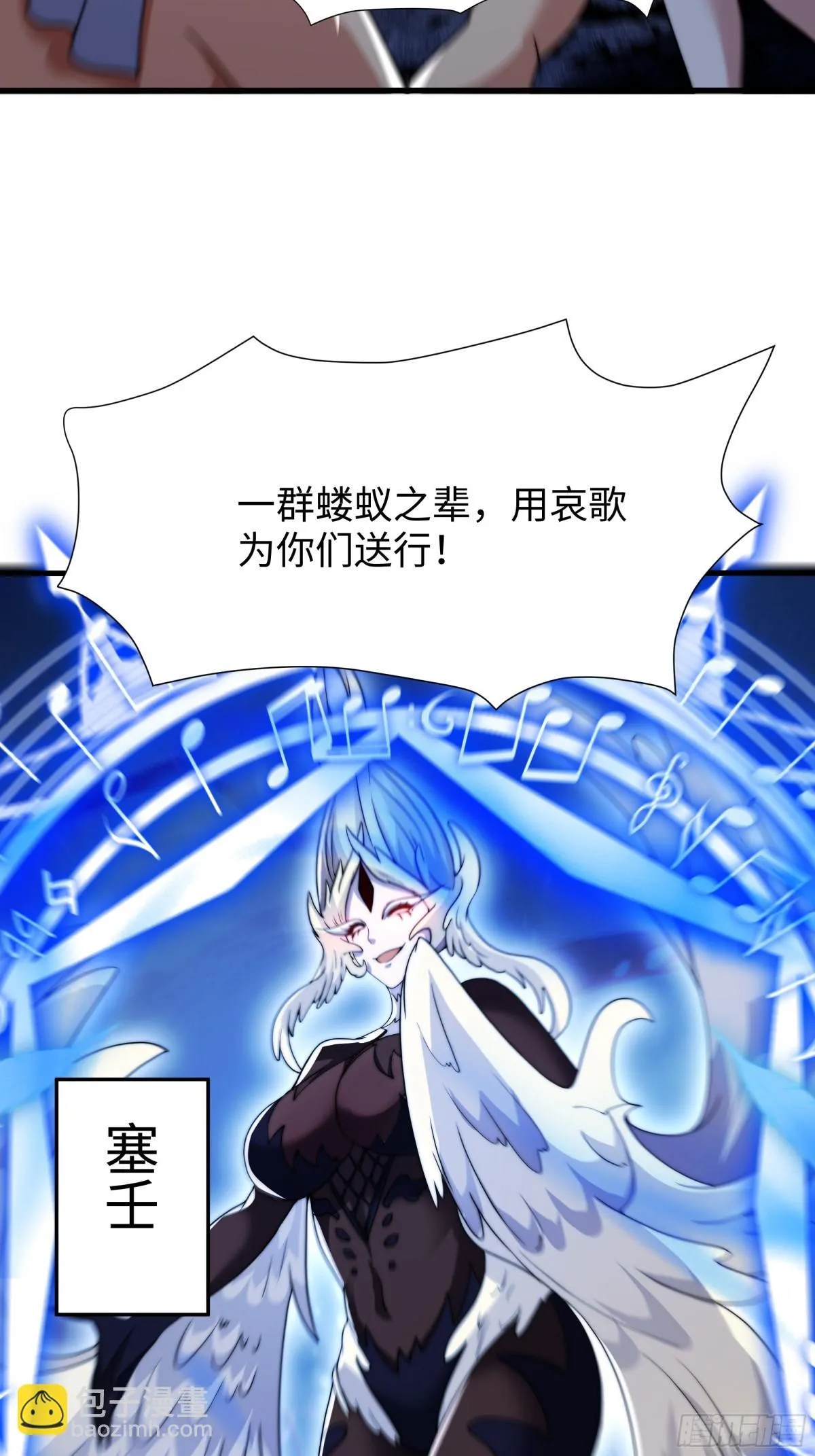 第17话 远古异兽 第11页