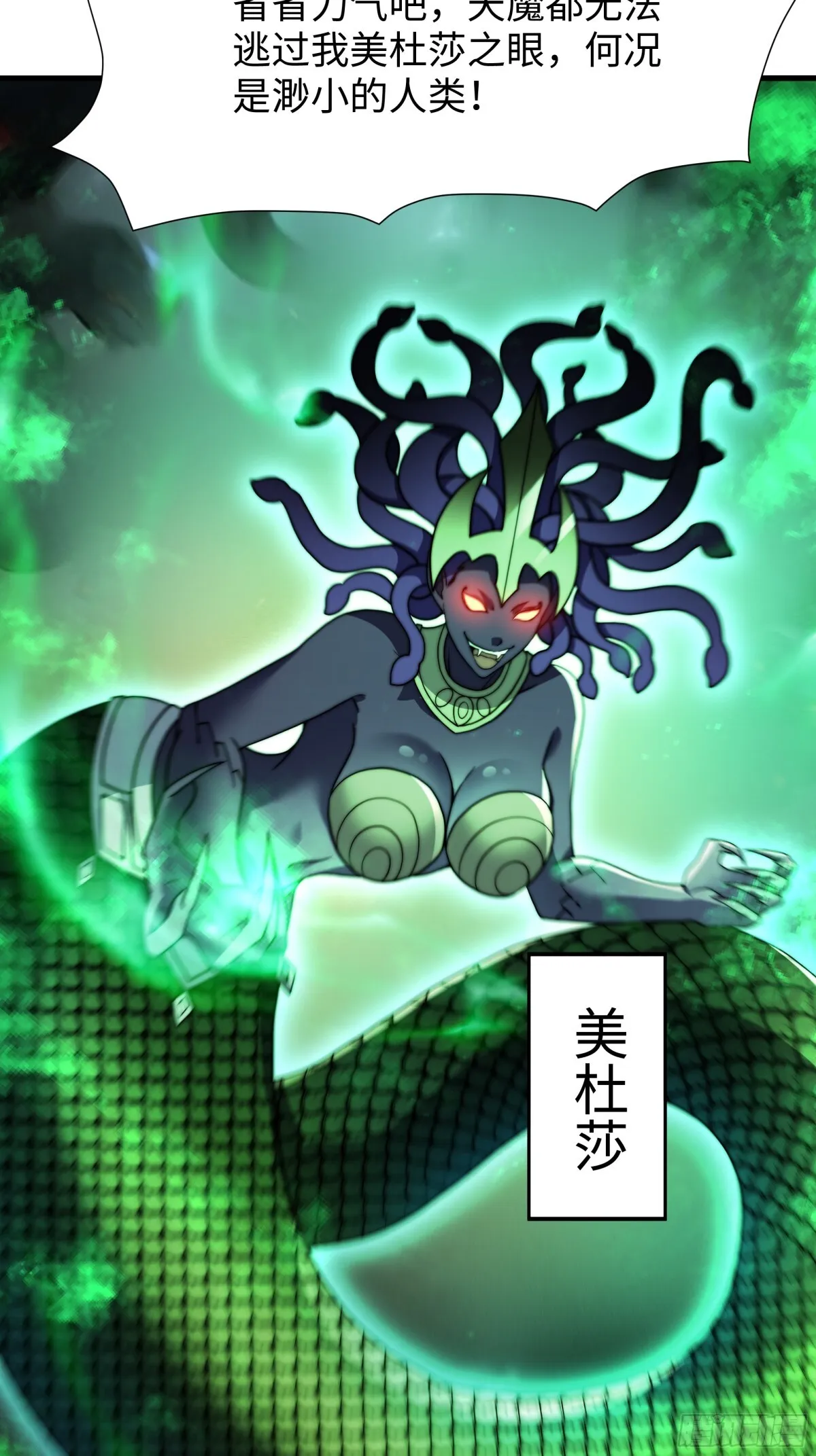 第17话 远古异兽 第13页