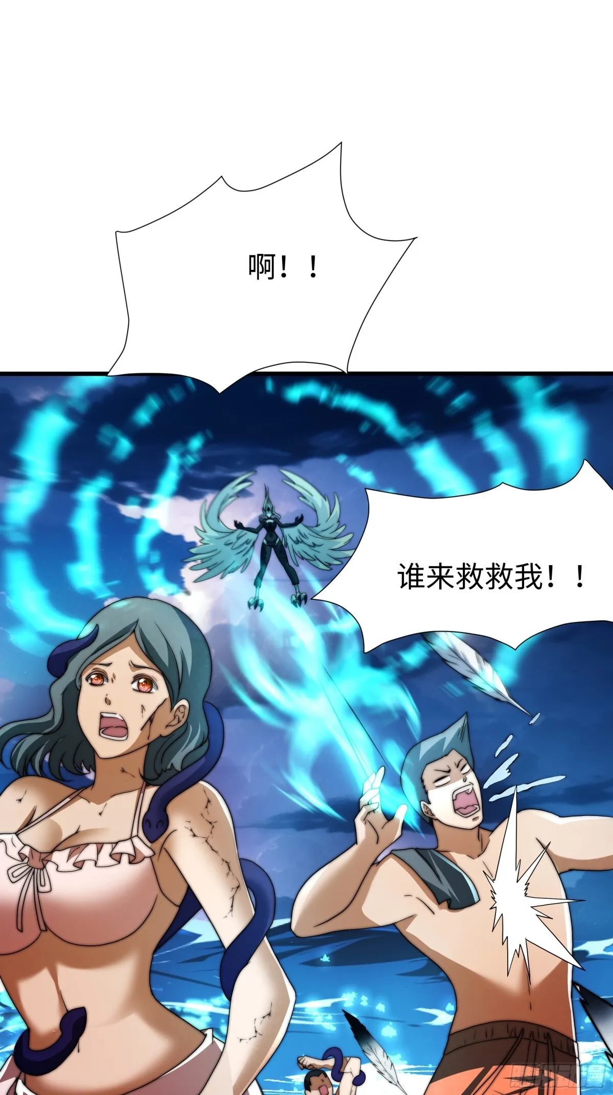 第17话 远古异兽 第15页