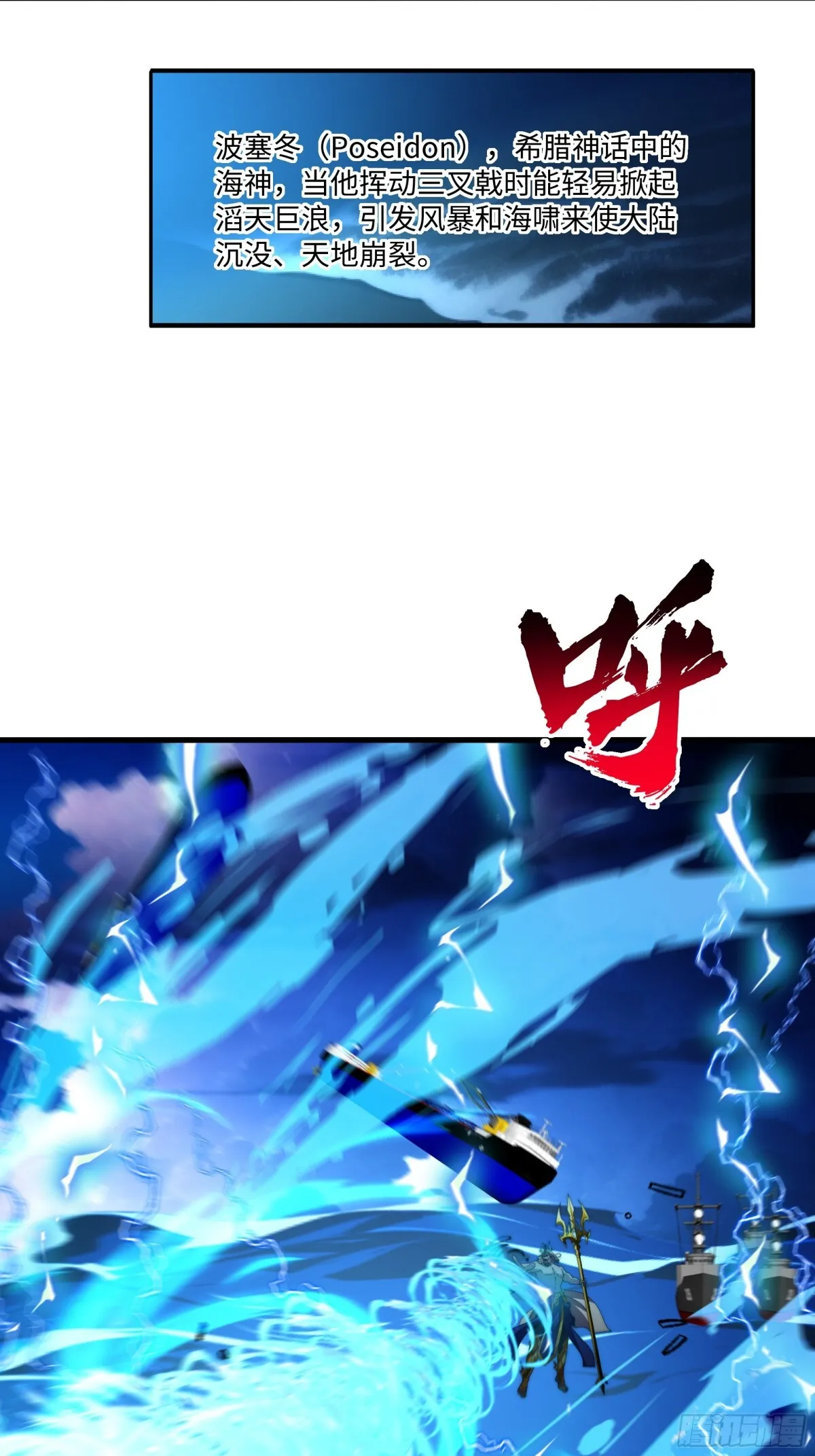 第17话 远古异兽 第19页