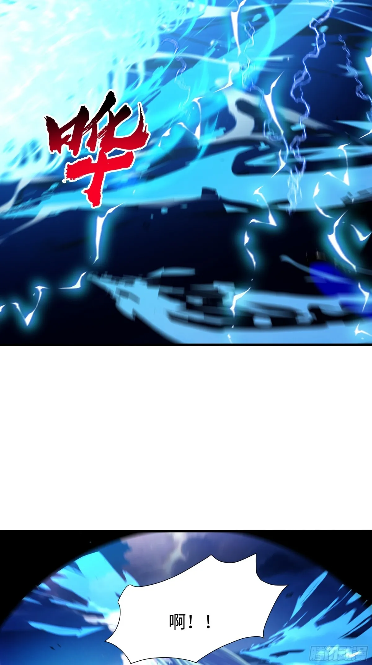 第17话 远古异兽 第20页