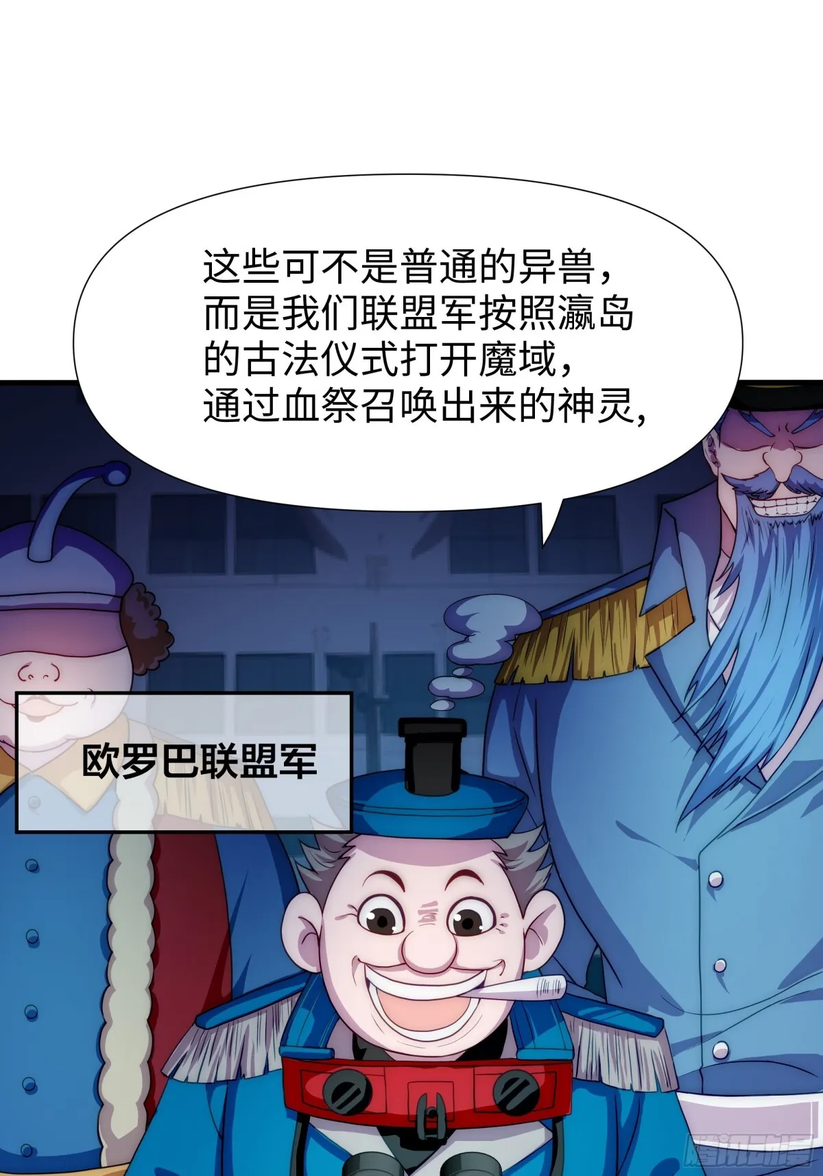 第17话 远古异兽 第22页