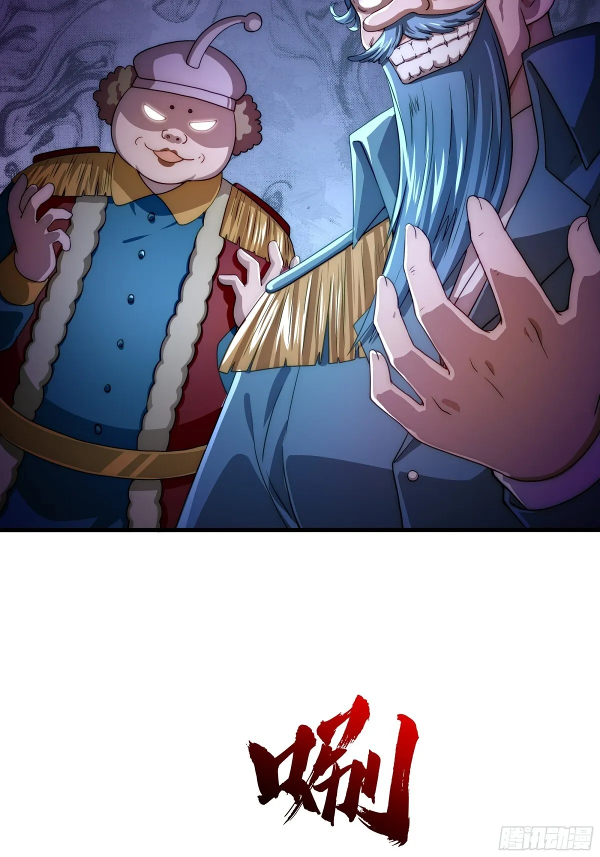 第17话 远古异兽 第26页