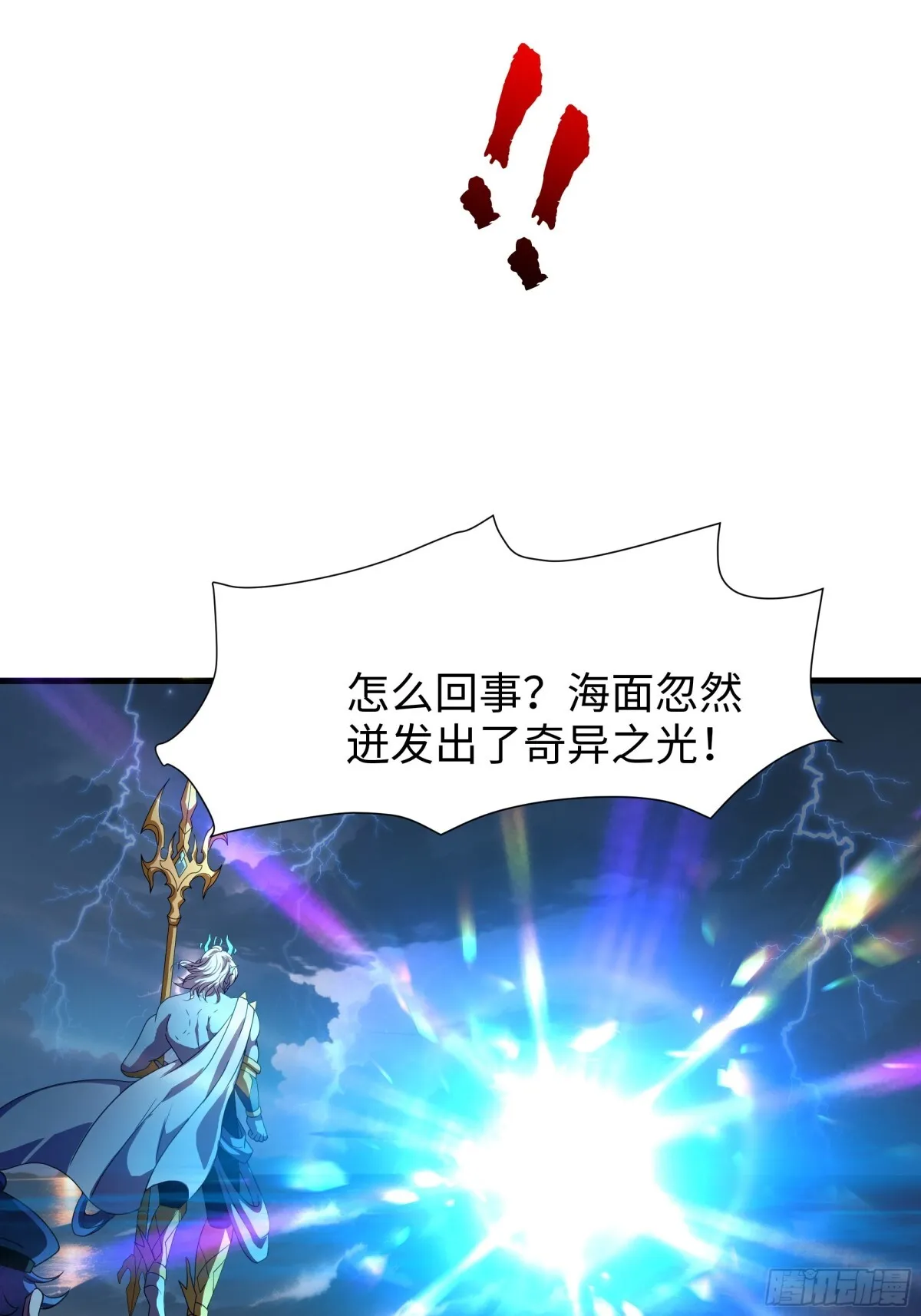 第17话 远古异兽 第27页