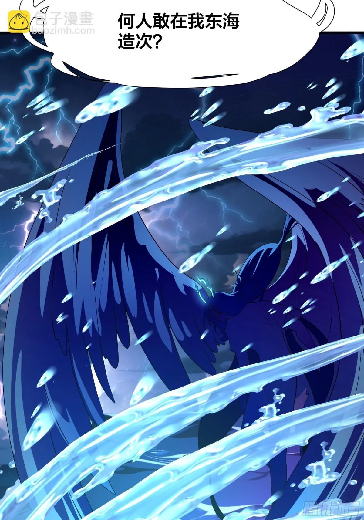 第17话 远古异兽 第29页