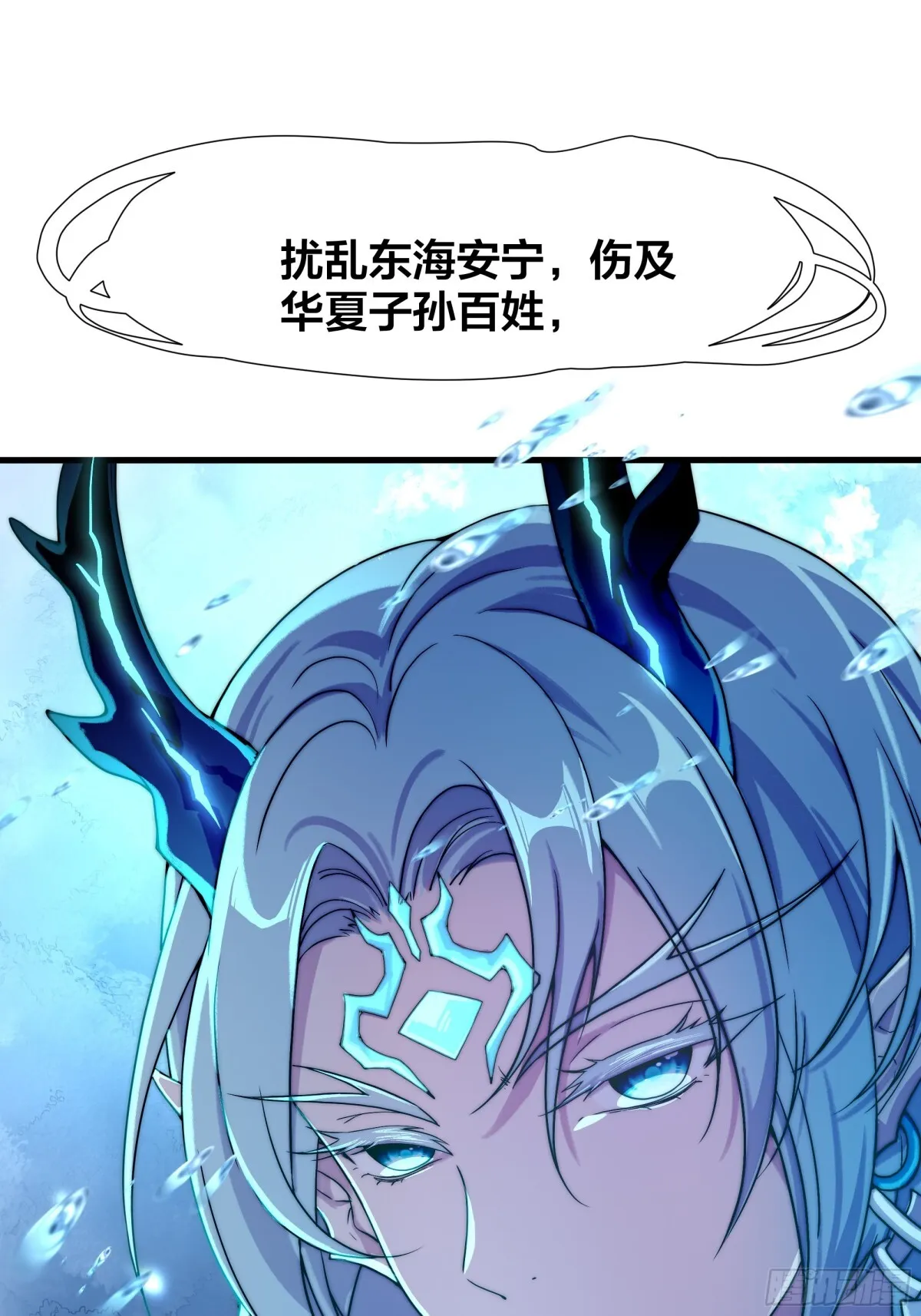 第17话 远古异兽 第31页