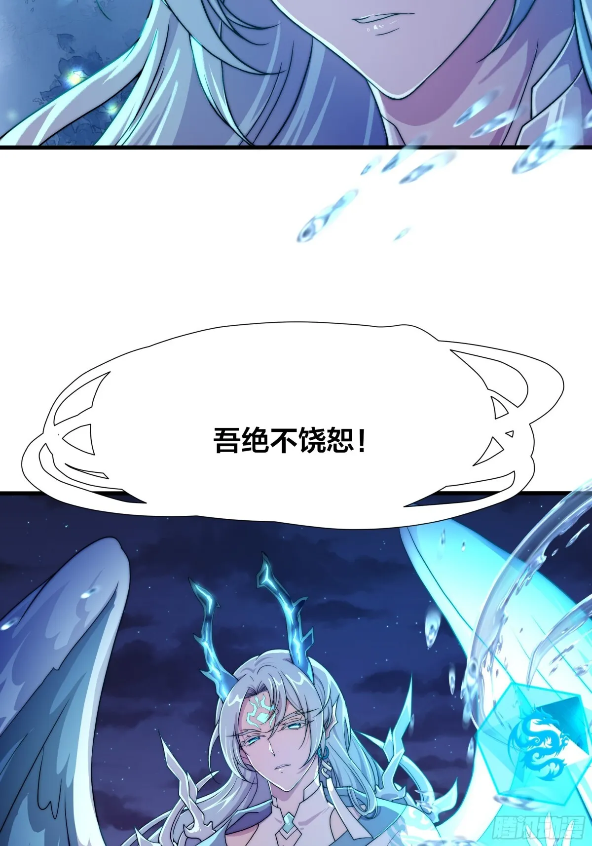 第17话 远古异兽 第32页