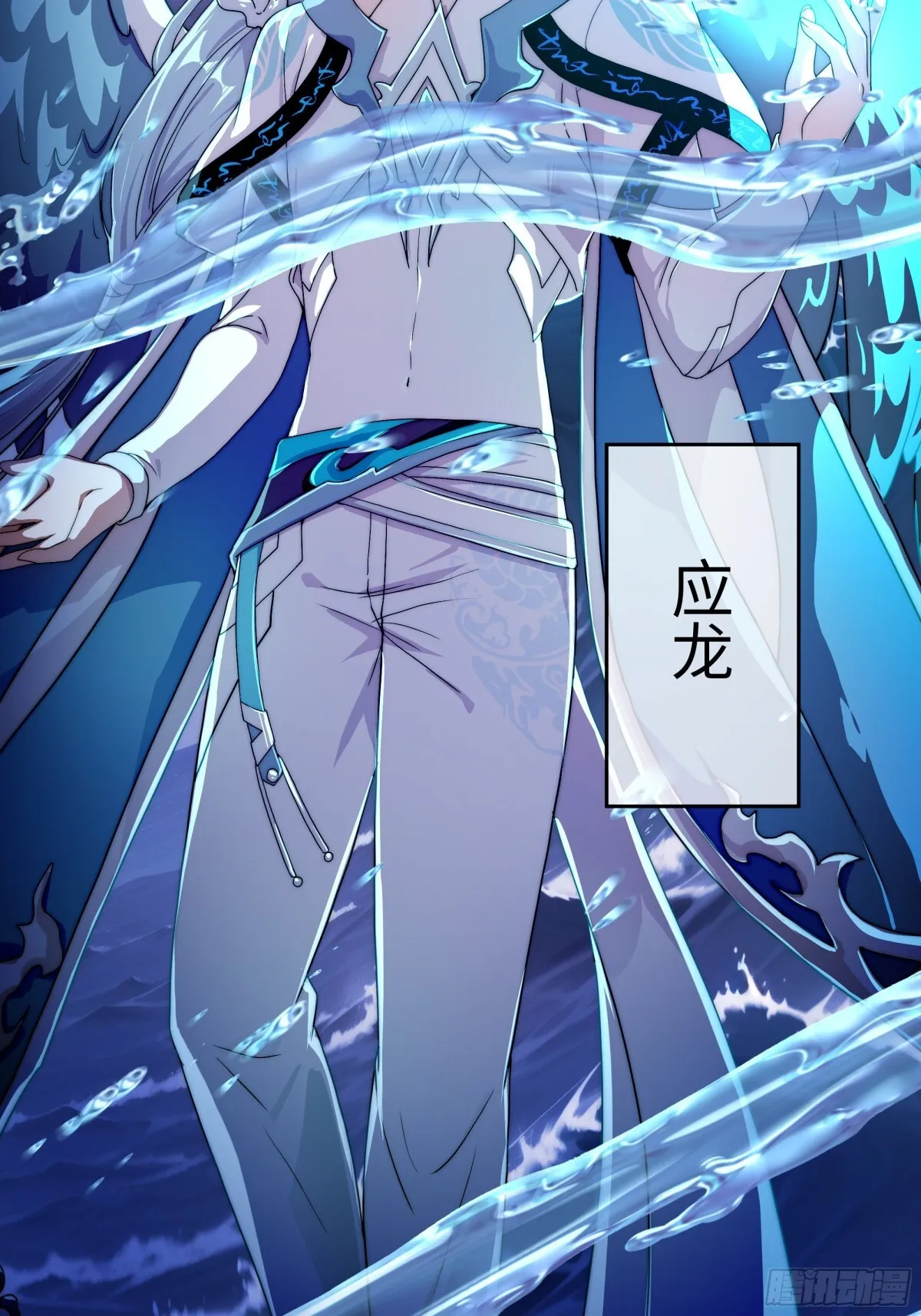 第17话 远古异兽 第33页