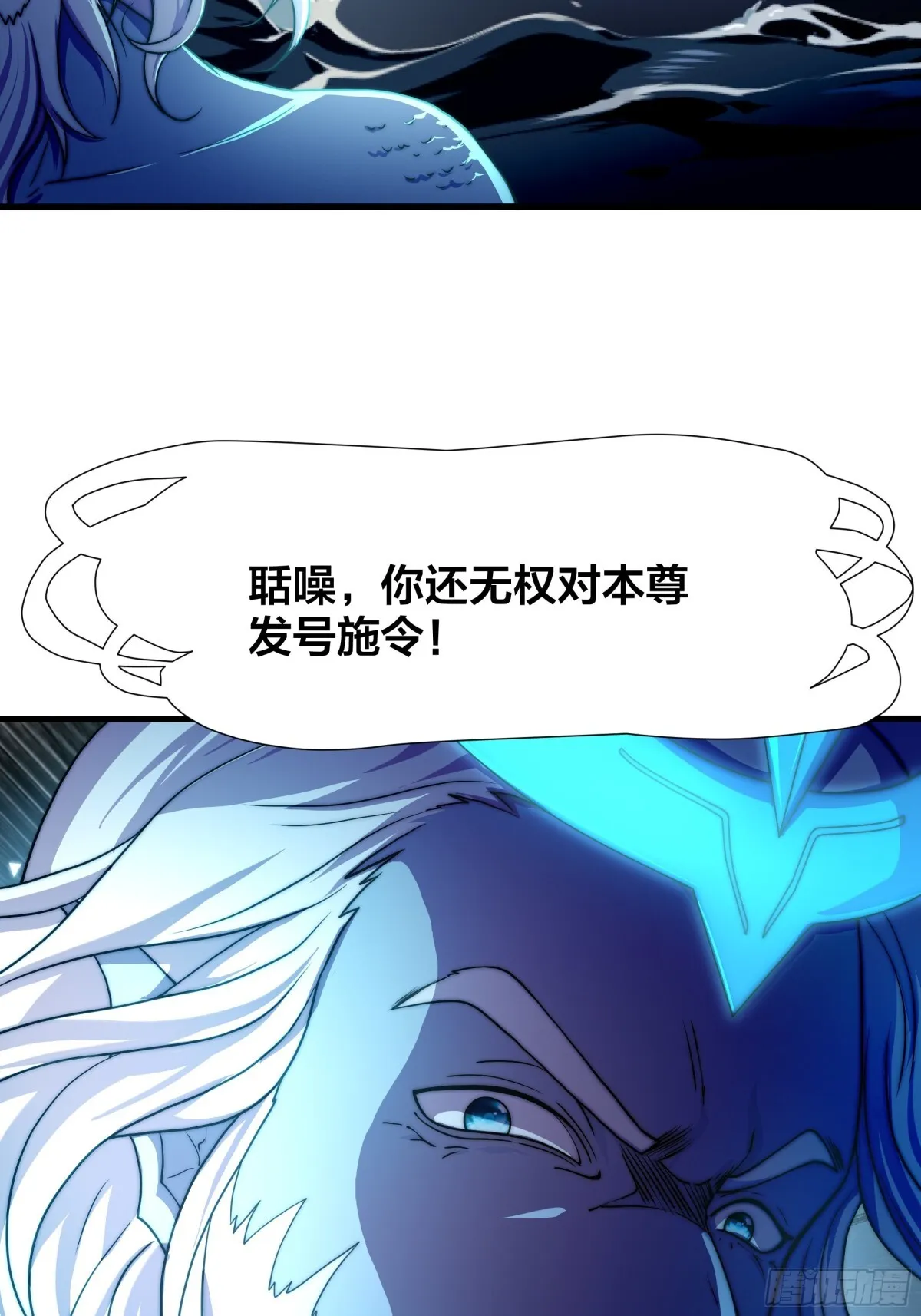 第17话 远古异兽 第37页