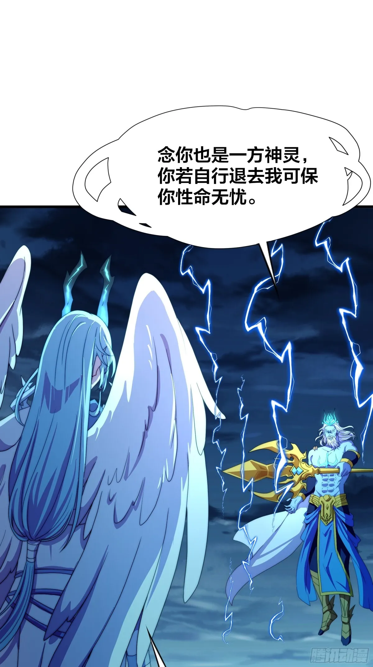 第17话 远古异兽 第41页