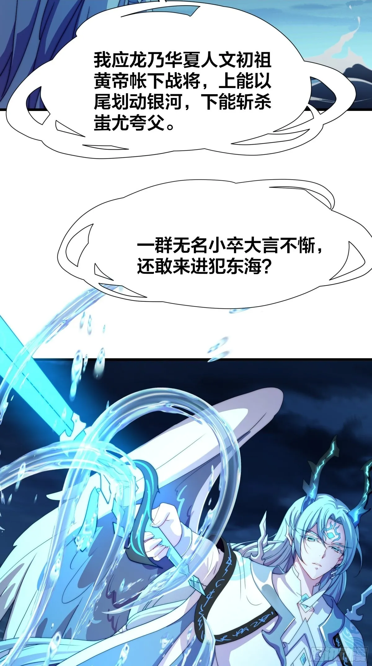 第17话 远古异兽 第42页