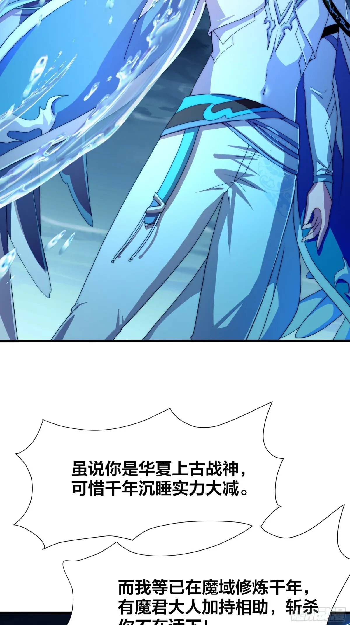 第17话 远古异兽 第43页